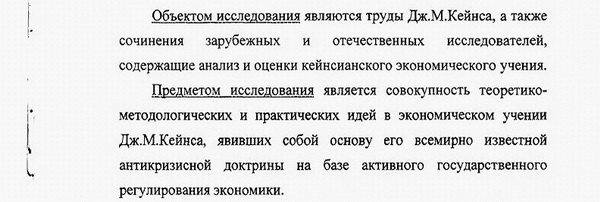 Реферат: Объект, предмет и основные понятия психологии правозащитной деятельности